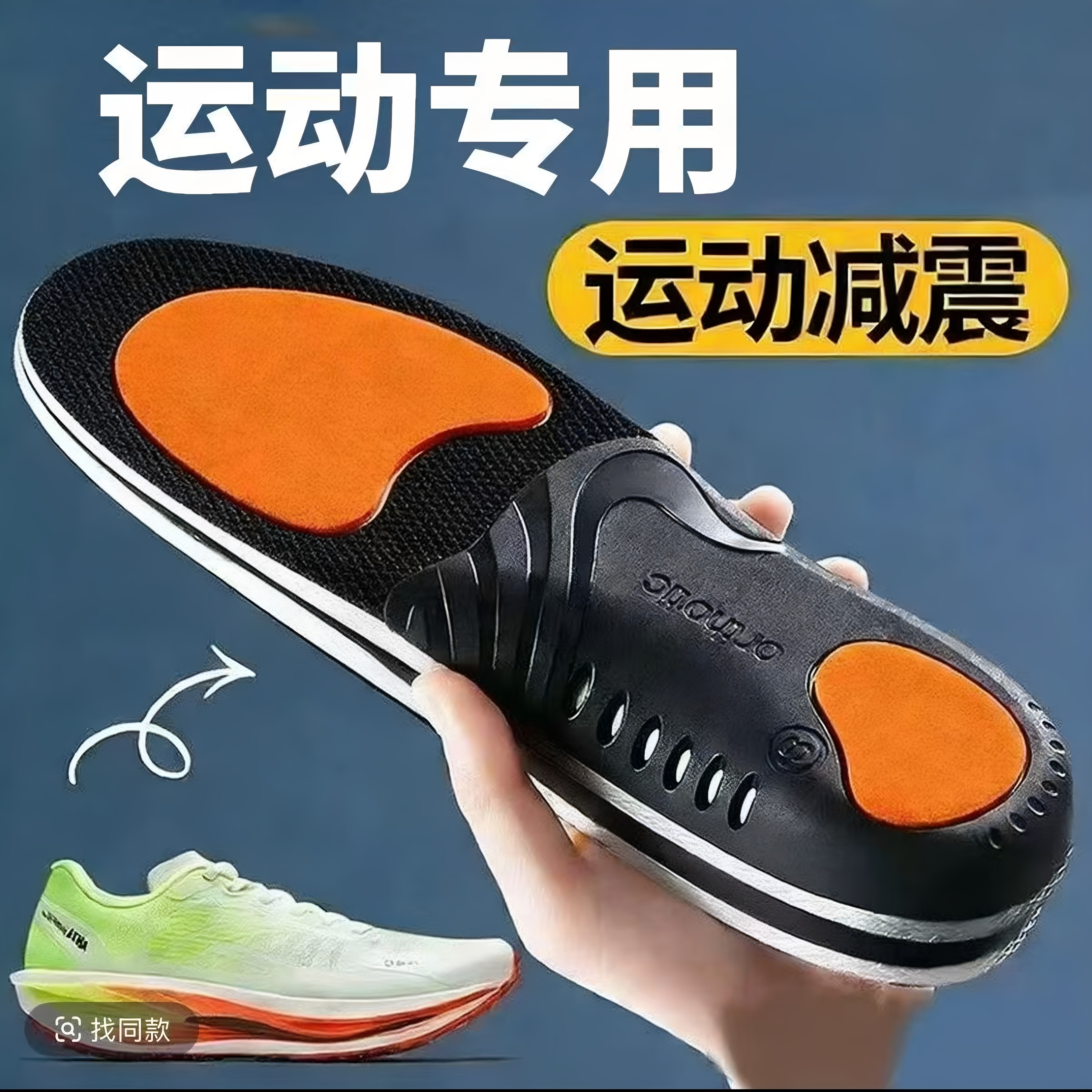 石墨烯运动鞋垫足弓支撑鞋垫气垫减震防臭扁平足足弓垫徒步专用男