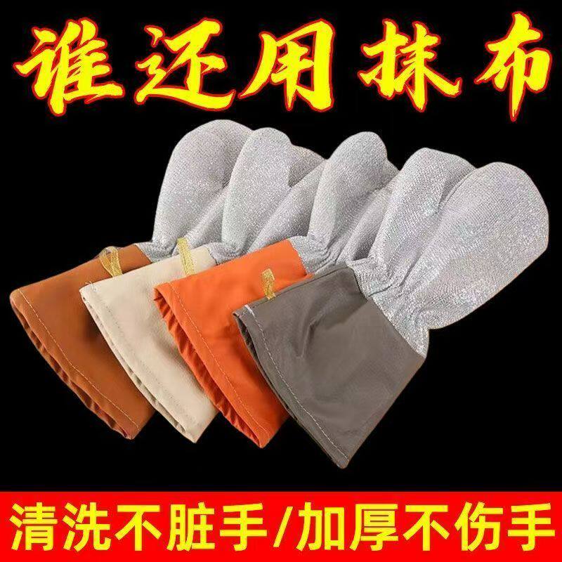 皮革钢丝加厚加长洗碗手套去油