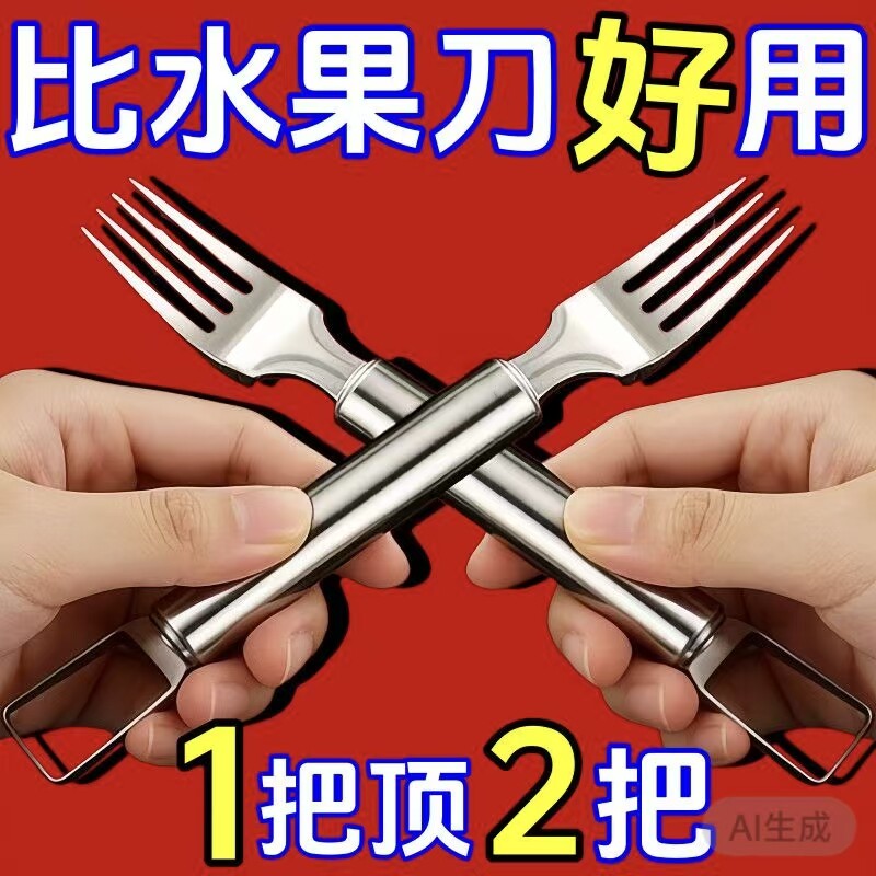 西瓜切块神器双头不锈钢切丁分割器家用吃瓜叉水果厨房两用水果叉