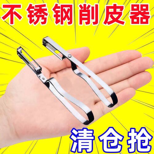 不锈钢削皮刀土豆刮皮刀