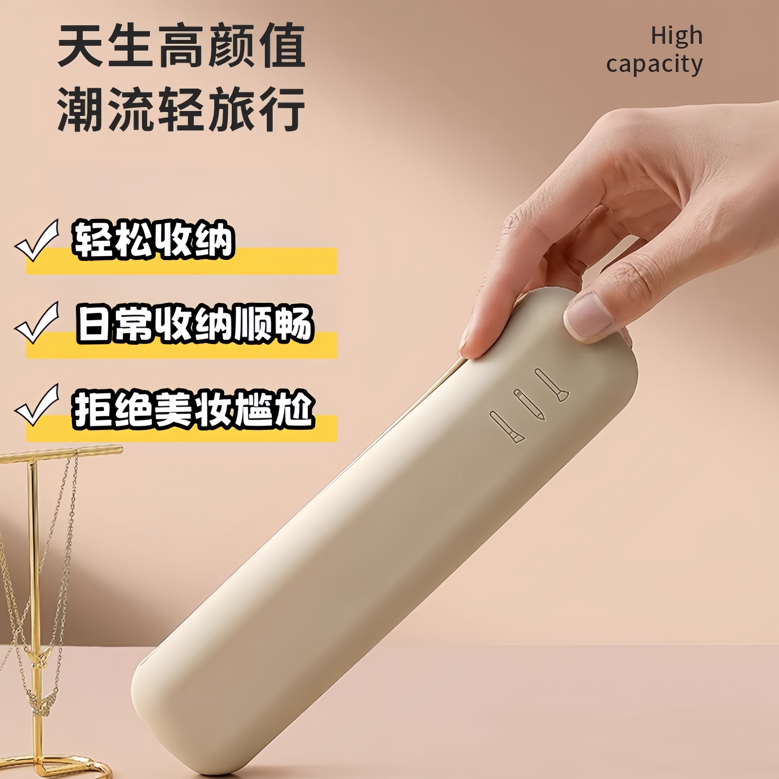 硅胶磁吸化妆刷收纳袋收纳盒便携