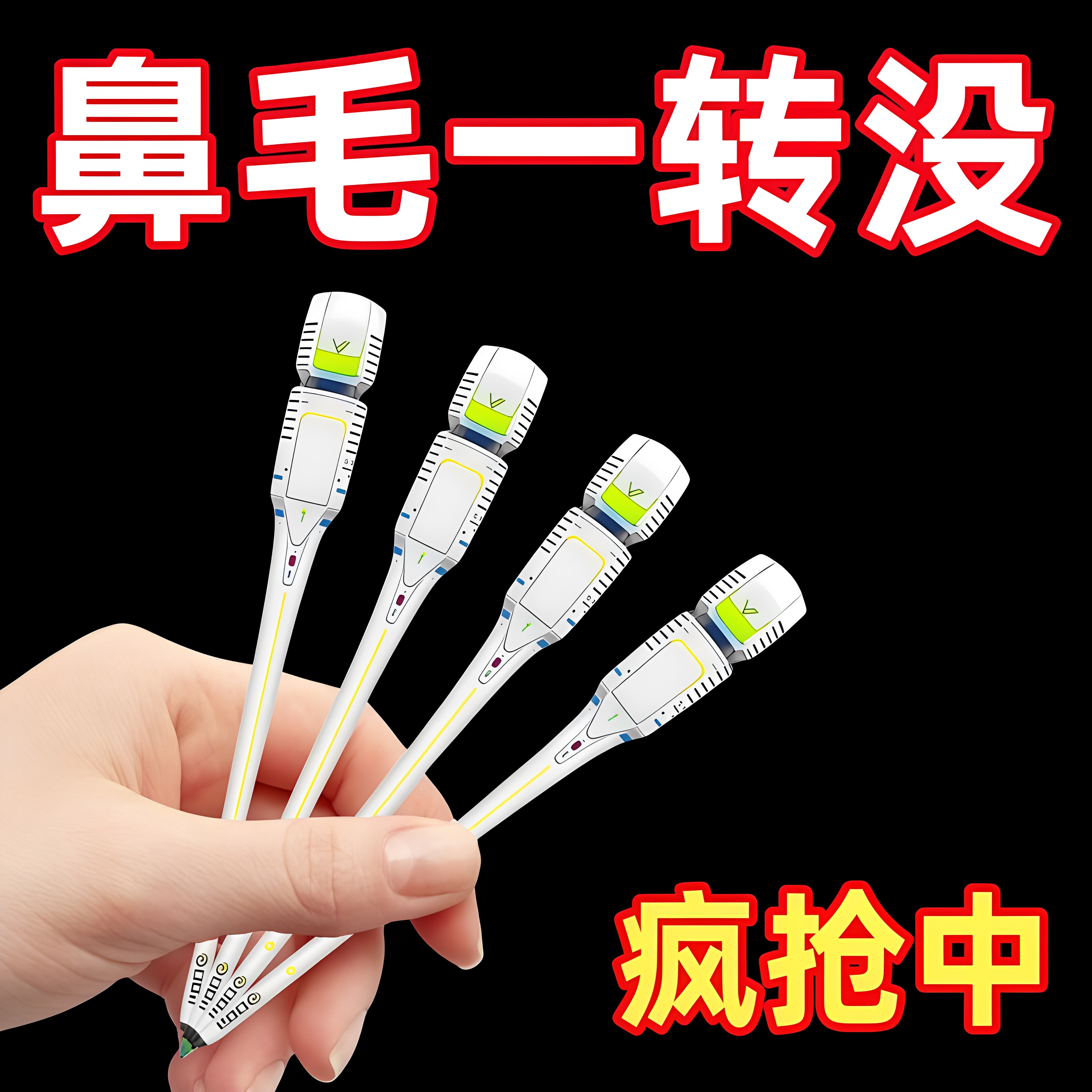 双面旋转手动男士专用鼻毛修剪器