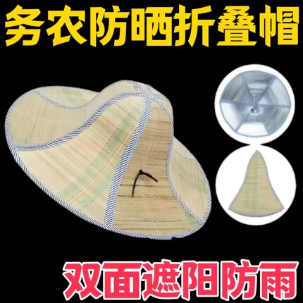 草帽干农活帽子钓鱼帽大沿隔热遮阳帽农用防雨防晒夏天可折叠草帽