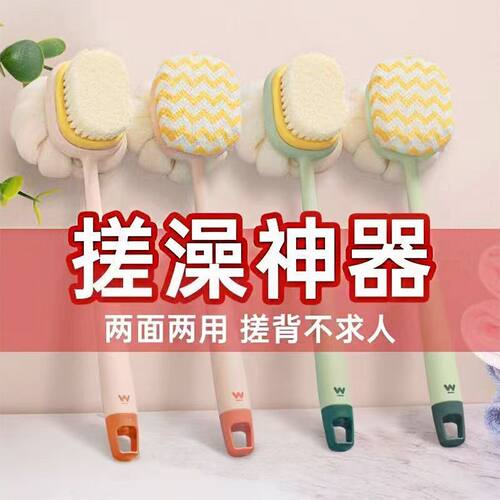 搓澡巾长柄软毛双面沐浴刷二合一