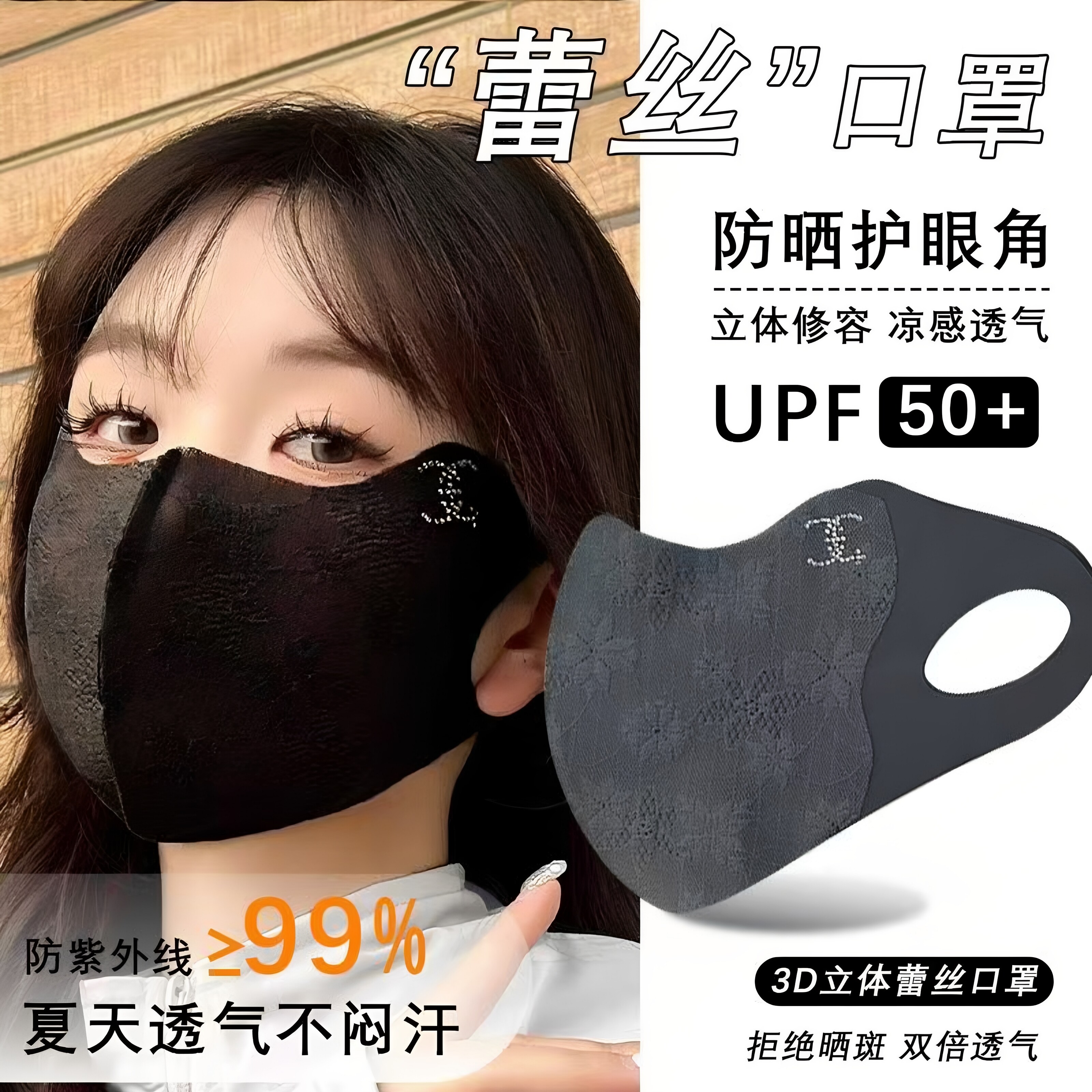 女士冰丝蕾丝防晒透气超薄口罩