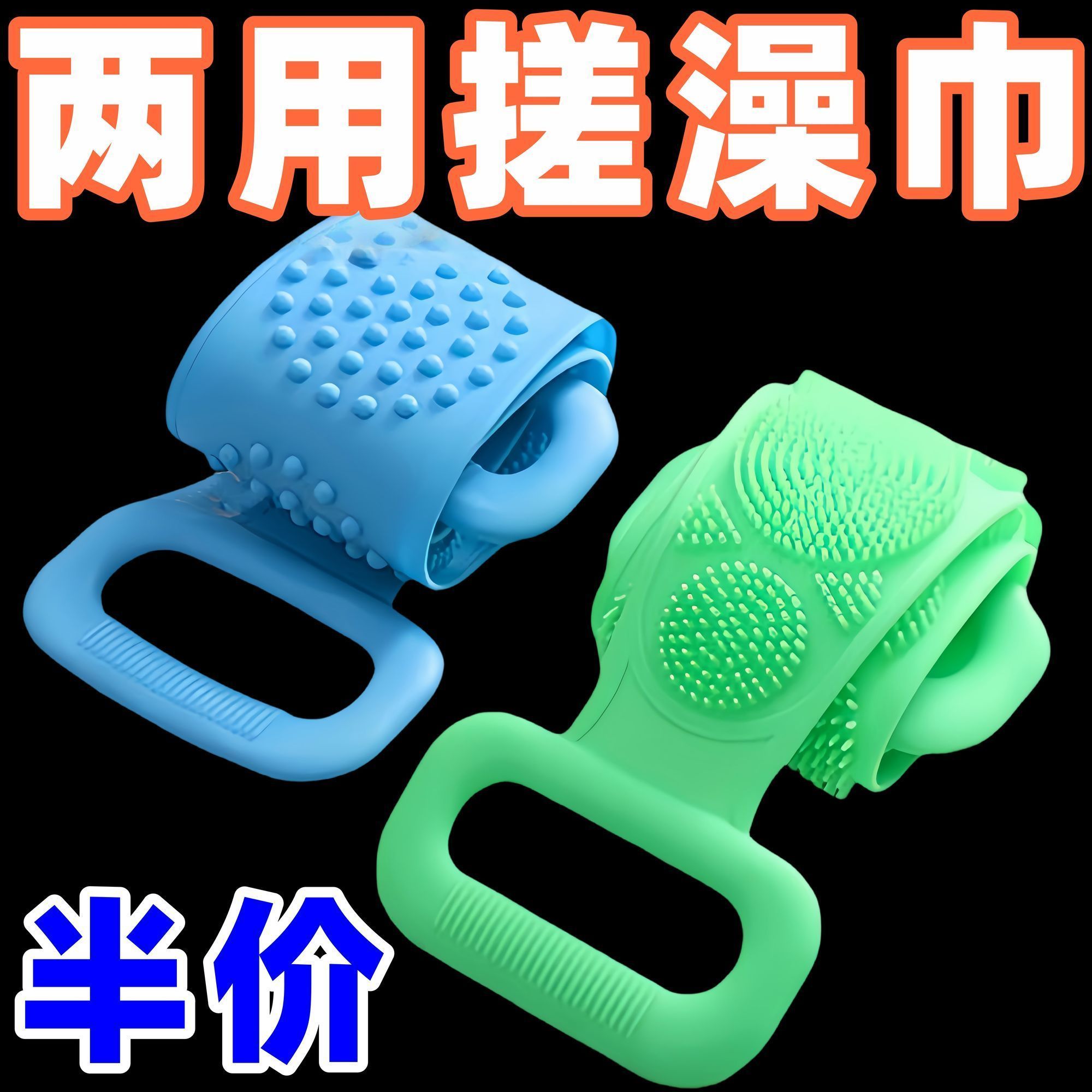 硅胶强力搓澡巾去死皮沐浴巾加厚