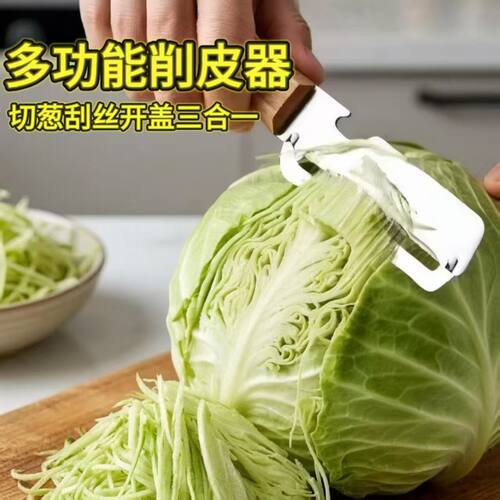 不锈钢实锋利多功能削皮器