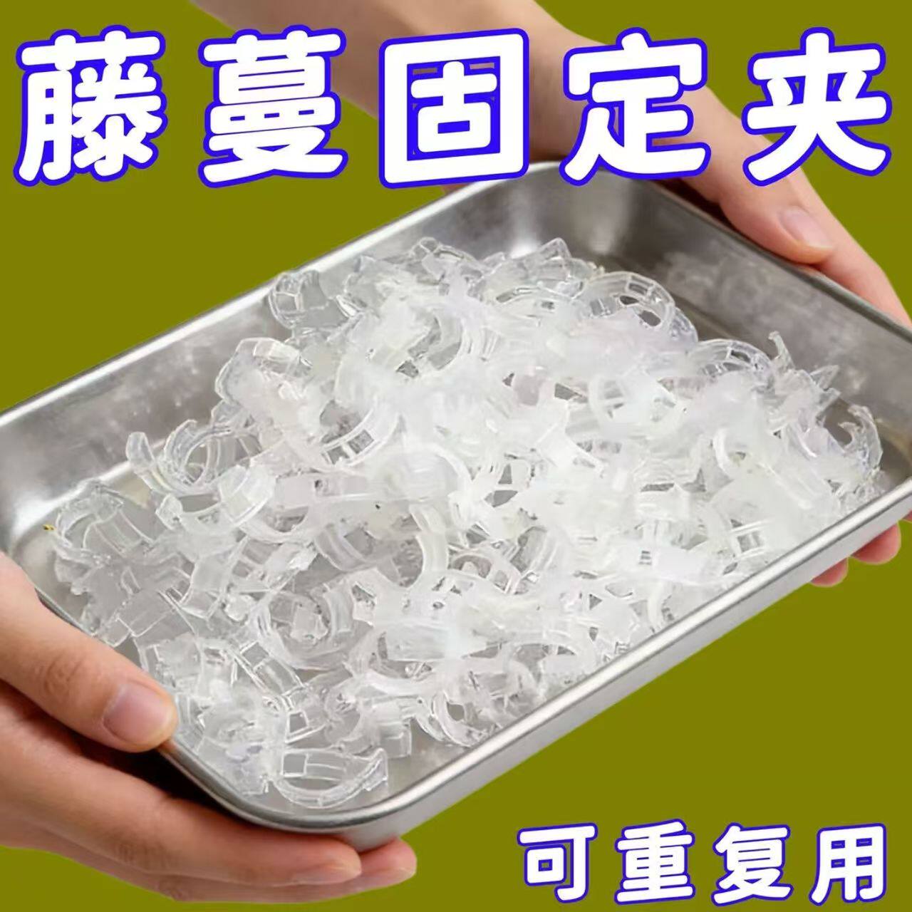 黄瓜西红柿豆角爬藤枝条固定器绿植蔬菜捆绑扎带藤蔓专用吊秧夹