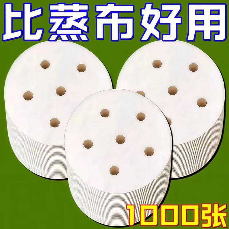 一次性不粘蒸笼纸家用蒸包馒头