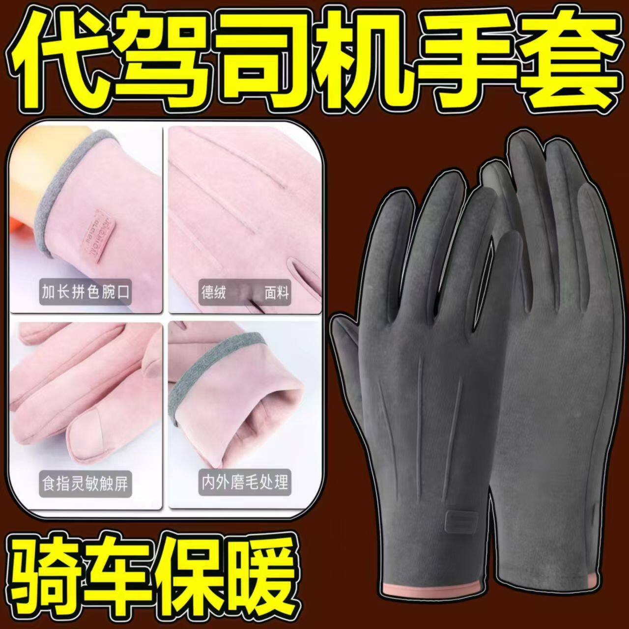 新款冬季保暖手套加绒加厚防寒触屏骑行开车户外运动德绒棉手套,居家日用,保暖手套,淘宝优惠券,粉丝福利购,淘宝优惠卷