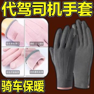 新款冬季保暖手套加绒加厚防寒触屏骑行开车户外运动德绒棉手套