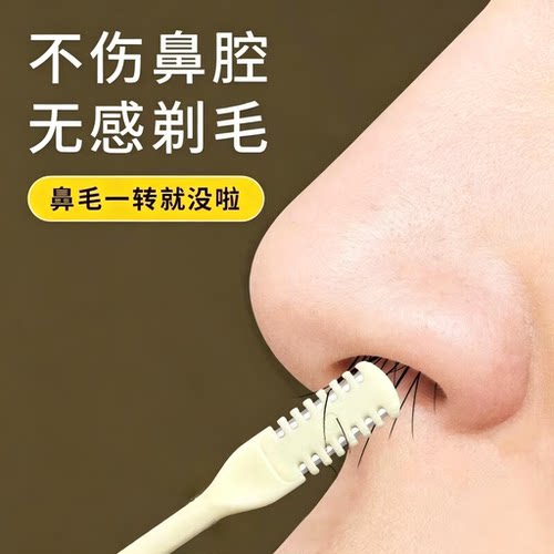 双头旋转手动鼻毛修剪器