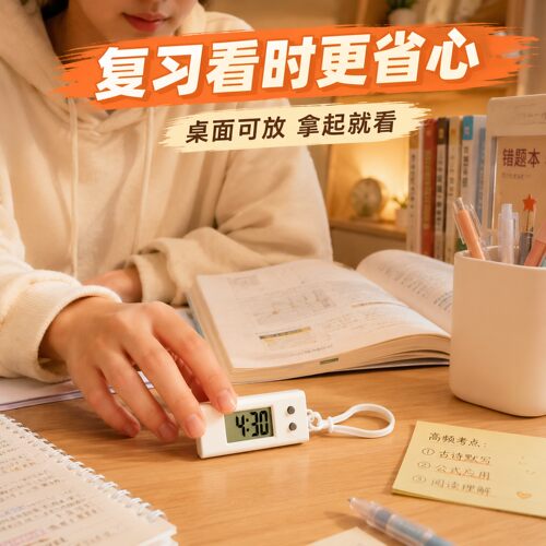 学生考试夜光迷你电子挂表