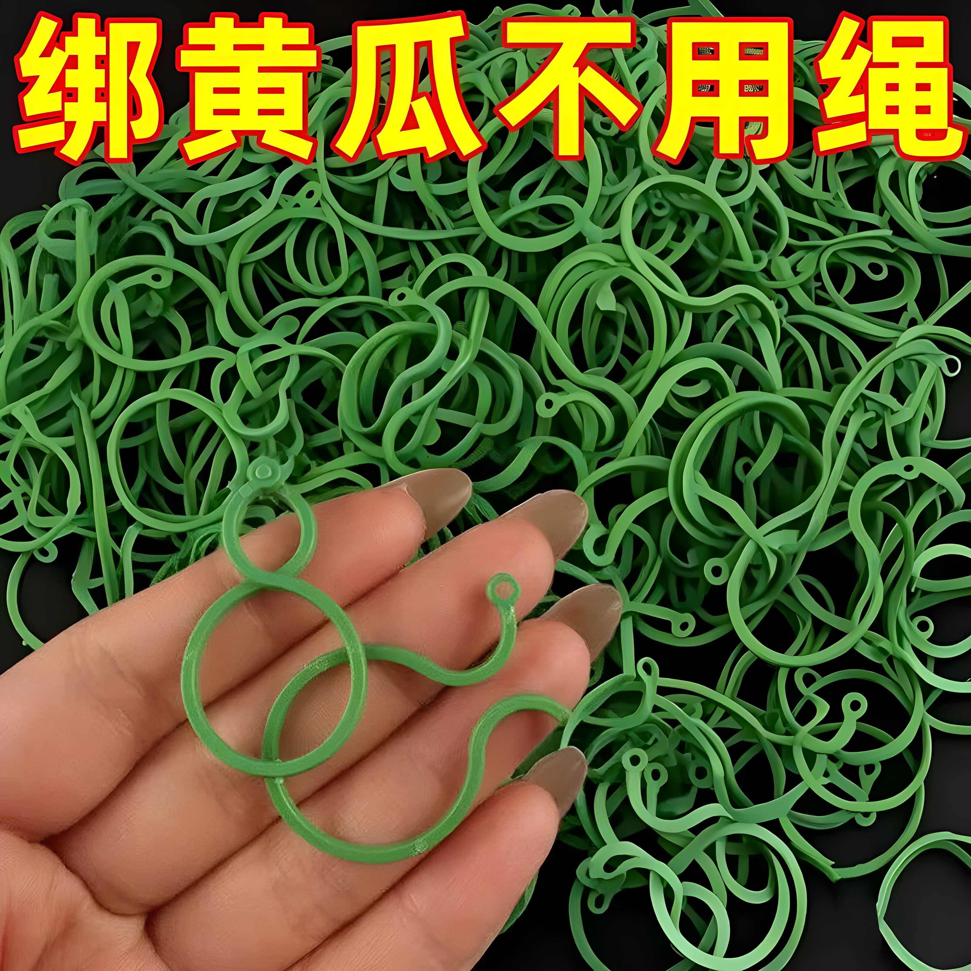 蔬菜8字爬藤绑枝夹固定夹