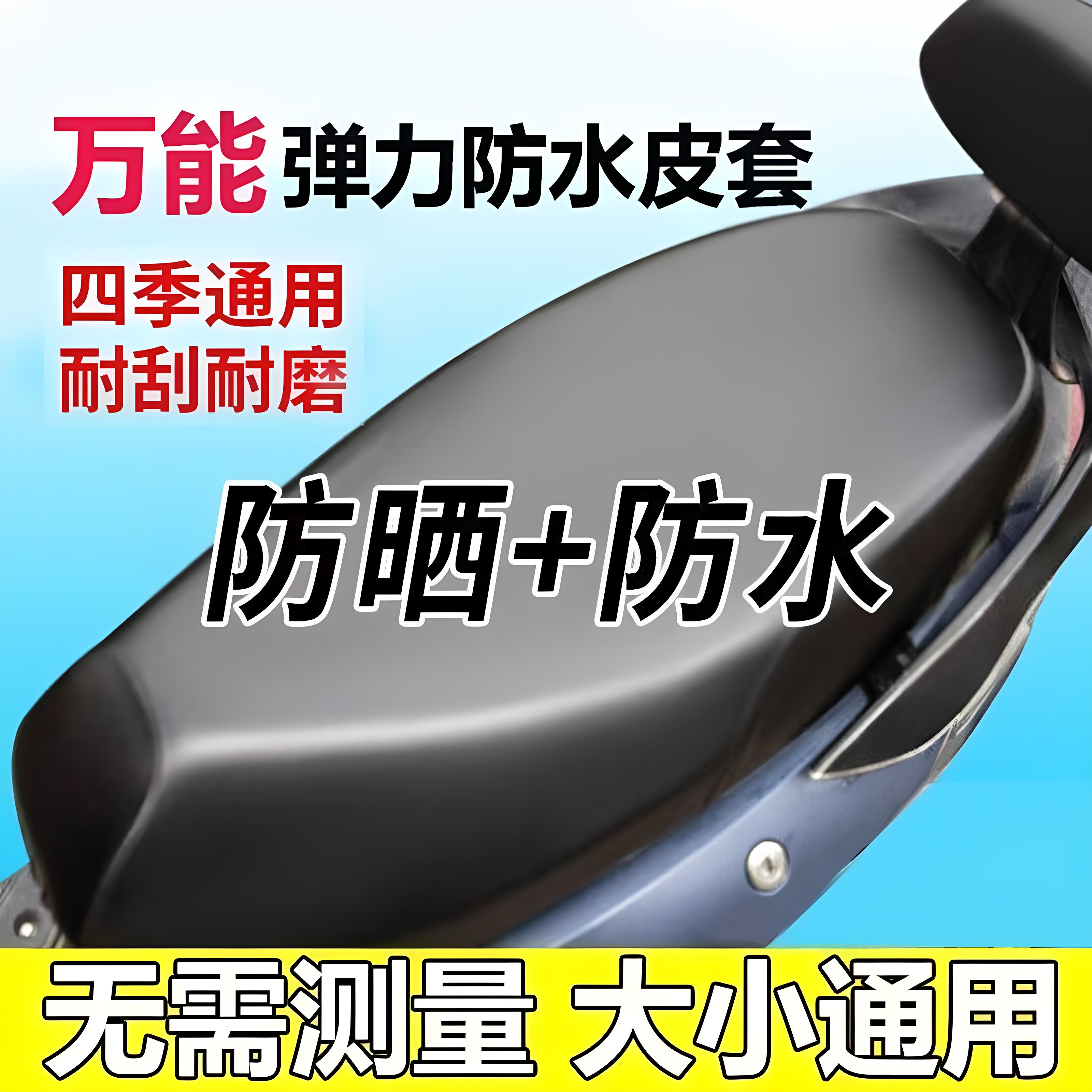 爱玛电动车皮革防水防刮坐垫套