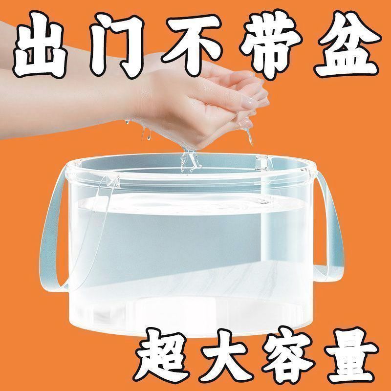 便携式手提式洗衣袋折叠盆便携户外洗菜露营透明压缩水桶洗多功能