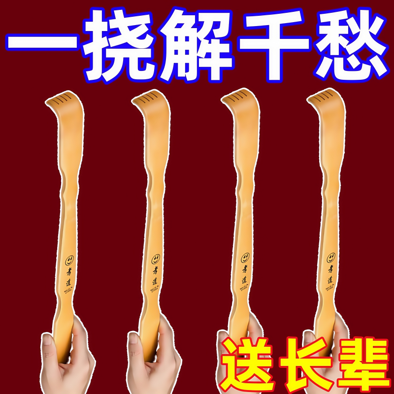 竹制便携抓背挠痒神器便携式实木