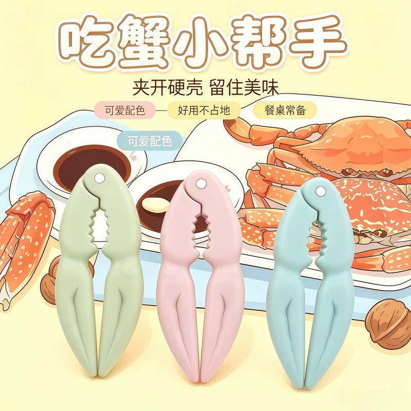 家用吃螃蟹神器蟹钳剥蟹工具