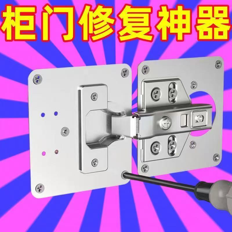 不锈钢柜门合页修复固定板衣柜不锈钢铰链垫板安装修复橱柜门缓冲图片