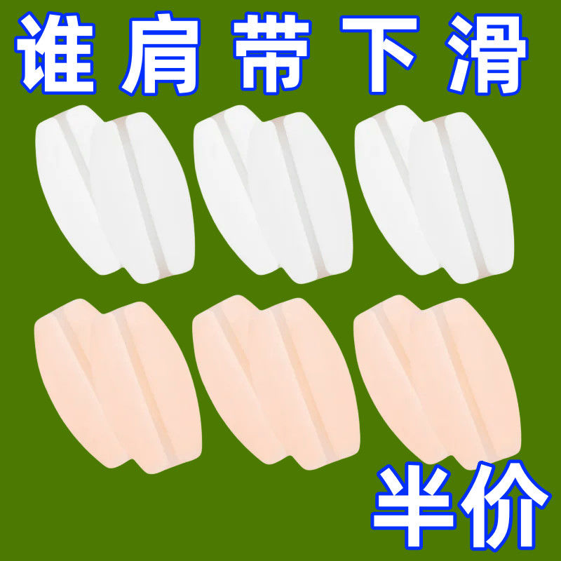 硅胶防滑文胸肩带垫运动不滑