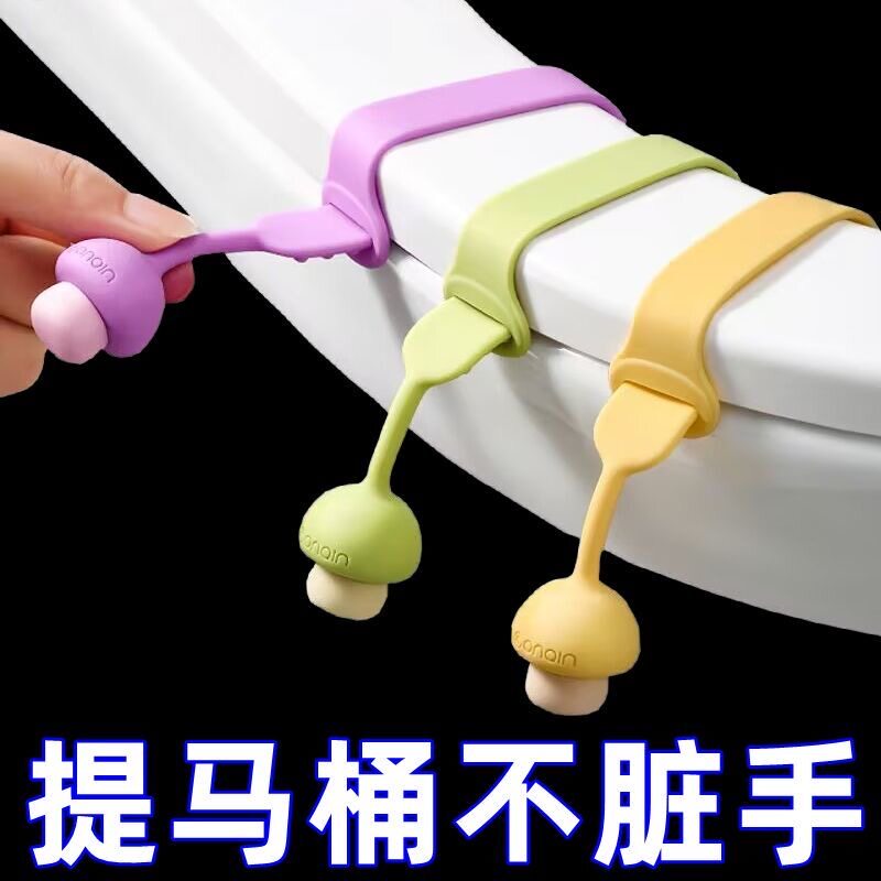 马桶拉手揭盖器马桶盖掀开器马桶提盖器创意掀马桶盖把手防脏提手