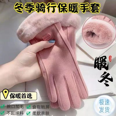 骑行手套触屏冬天加绒加厚保暖