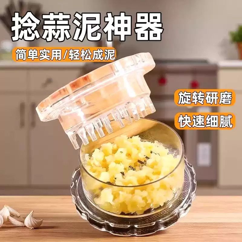家用塑料捻蒜盒压蒜器蒜泥器蒜蓉器捻蒜盒搅蒜器厨房旋转按捻蒜器