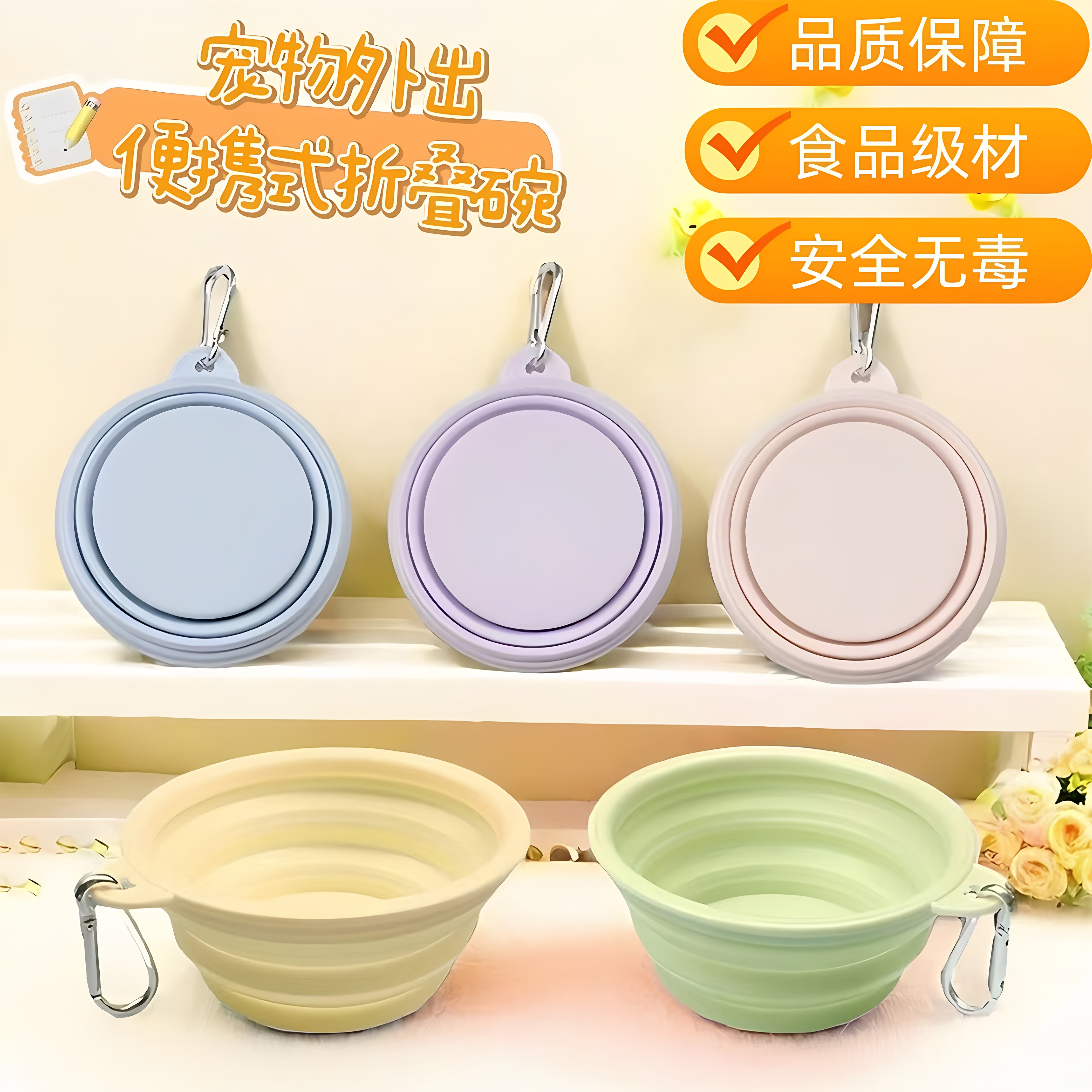 马卡龙折叠便携硅胶猫狗饮水碗