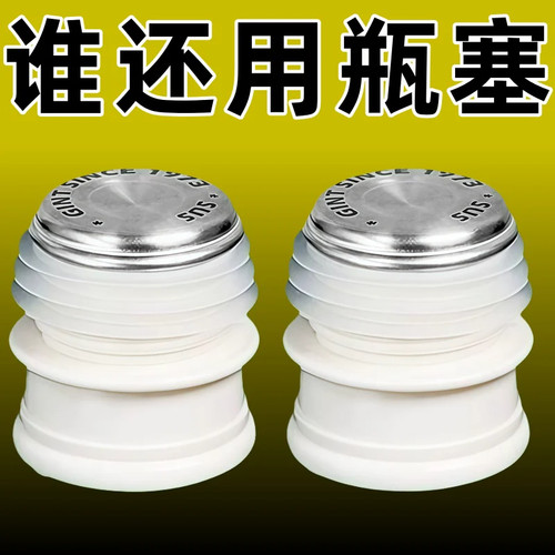 家用硅胶不锈钢暖瓶壶塞
