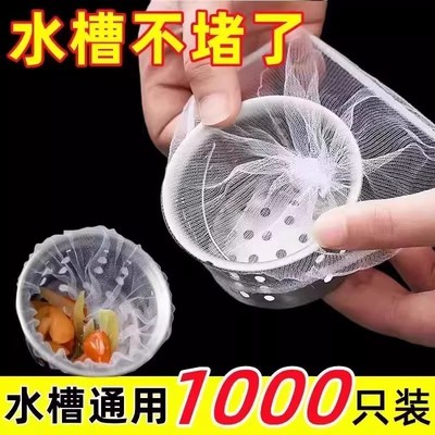 厨房水池洗菜池洗碗槽过滤网水槽