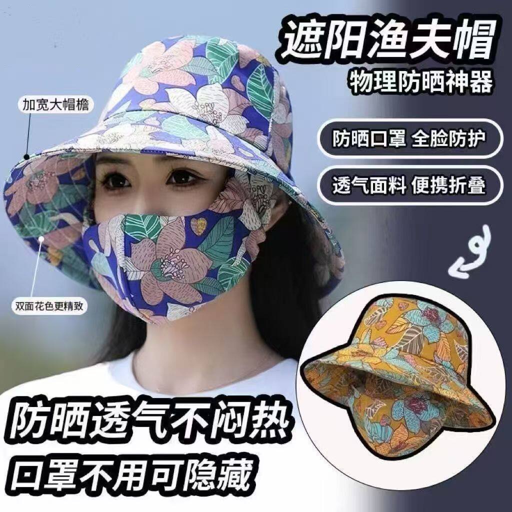 新款春夏口罩防晒一体帽子采茶女遮阳帽务农帽遮脸防尘紫外线户外