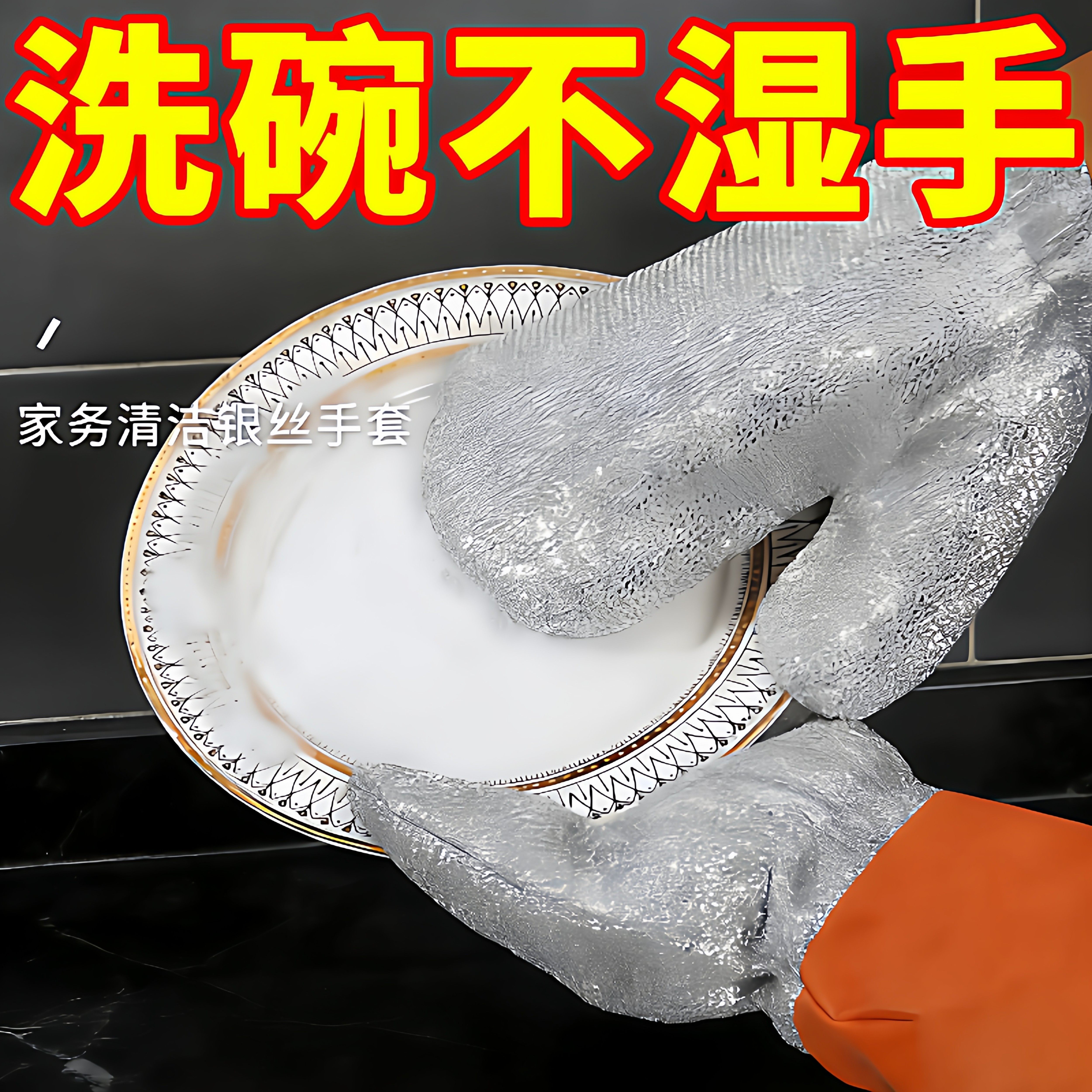 皮革银丝加厚加长防烫洗碗手套
