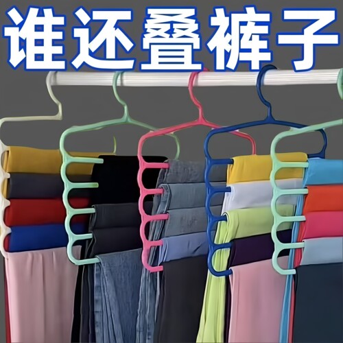 五层可折叠无痕裤架衣柜收纳