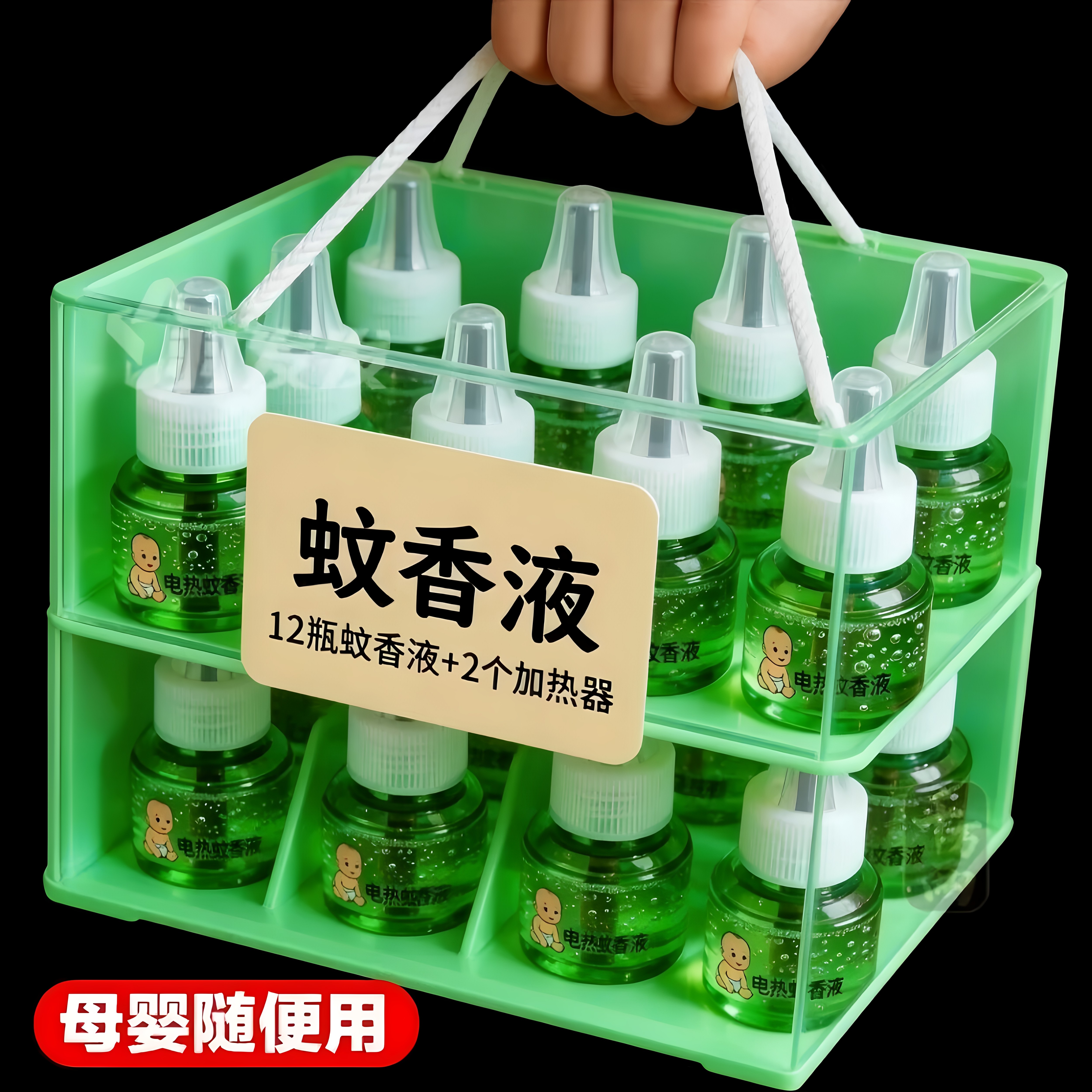 插电无味电热蚊香液婴孕可用