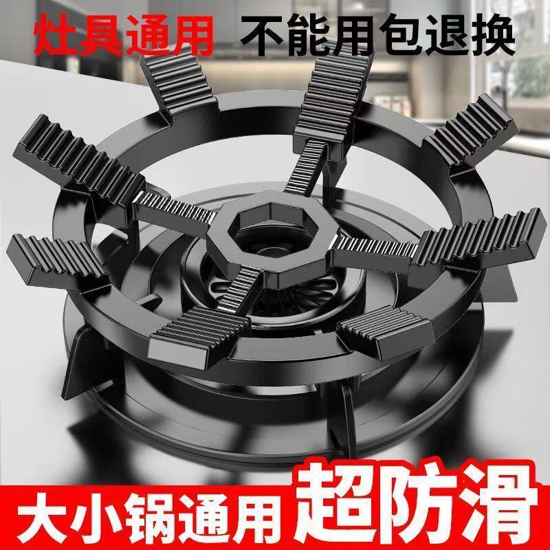 煤气灶防滑支架子厨房炉架通用加高灶台架天燃气炉防风罩炒锅架托