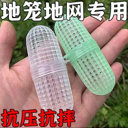 加密熟料虾笼饵料笼夜光诱饵球龙虾黄鳝饵料盒蚯蚓盒鱼笼饵料球