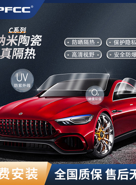 PFCC汽车玻璃车窗贴膜全车膜防晒隔热膜自己贴防爆高隐私太阳膜