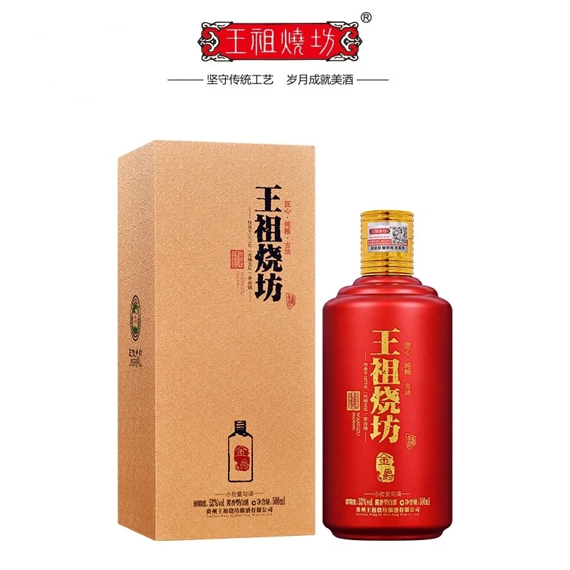 王祖烧坊【金爵】53度酱香型白酒大曲坤沙古法工艺陈酿酒高端礼盒