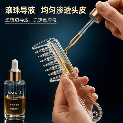 水晶导液梳养发梳米诺头皮上液器生发上药器精华液精油导入梳梳子