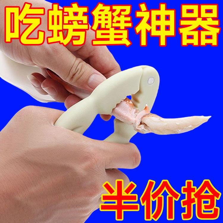 吃蟹工具吃螃蟹工具三件套