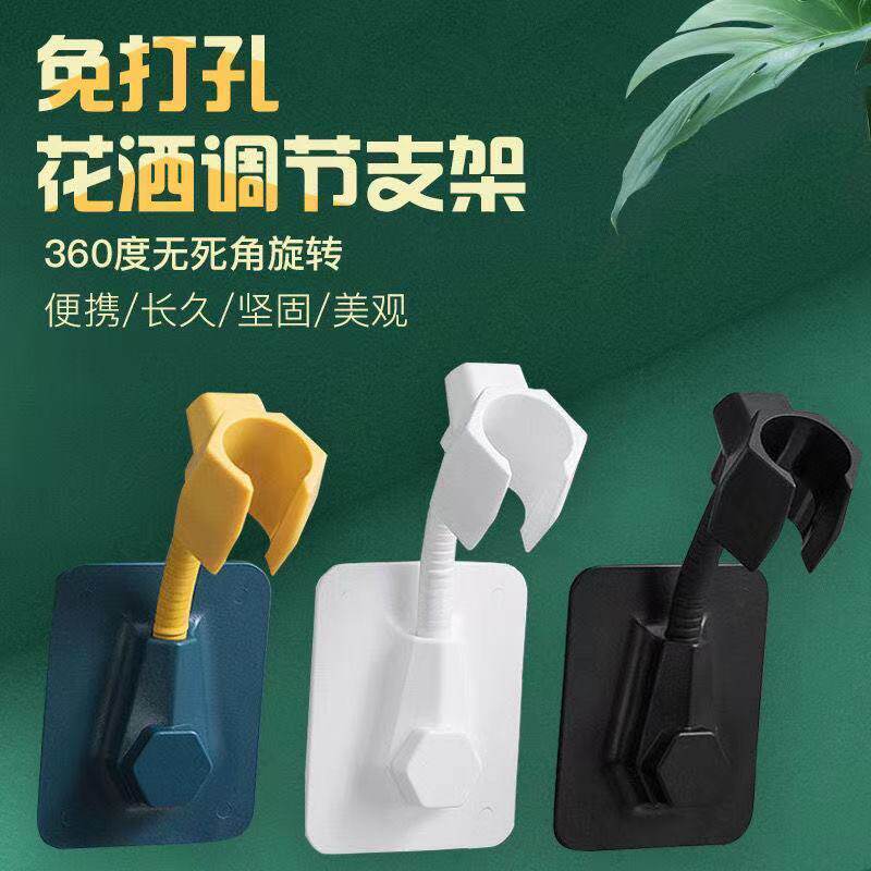 浴室免打孔花洒支架可旋转贴片式淋浴器喷头固定器无痕可调节底座
