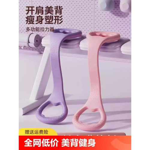 八字瑜伽拉力带美背拉伸家用