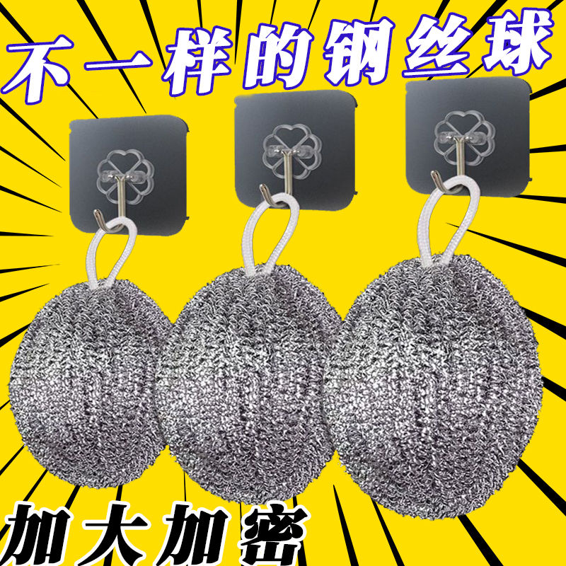 大號加密鋼絲球帶掛繩不銹鋼神器