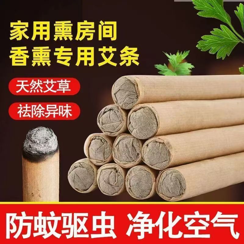 纯艾草驱蚊净化艾条婴孕适用