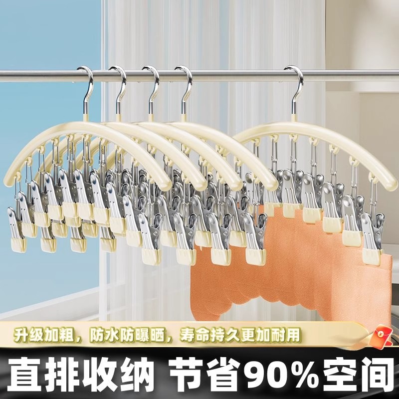 不锈钢袜子晾晒架多夹子家用晾衣架酒店阳台防风内衣裤晒袜子神器