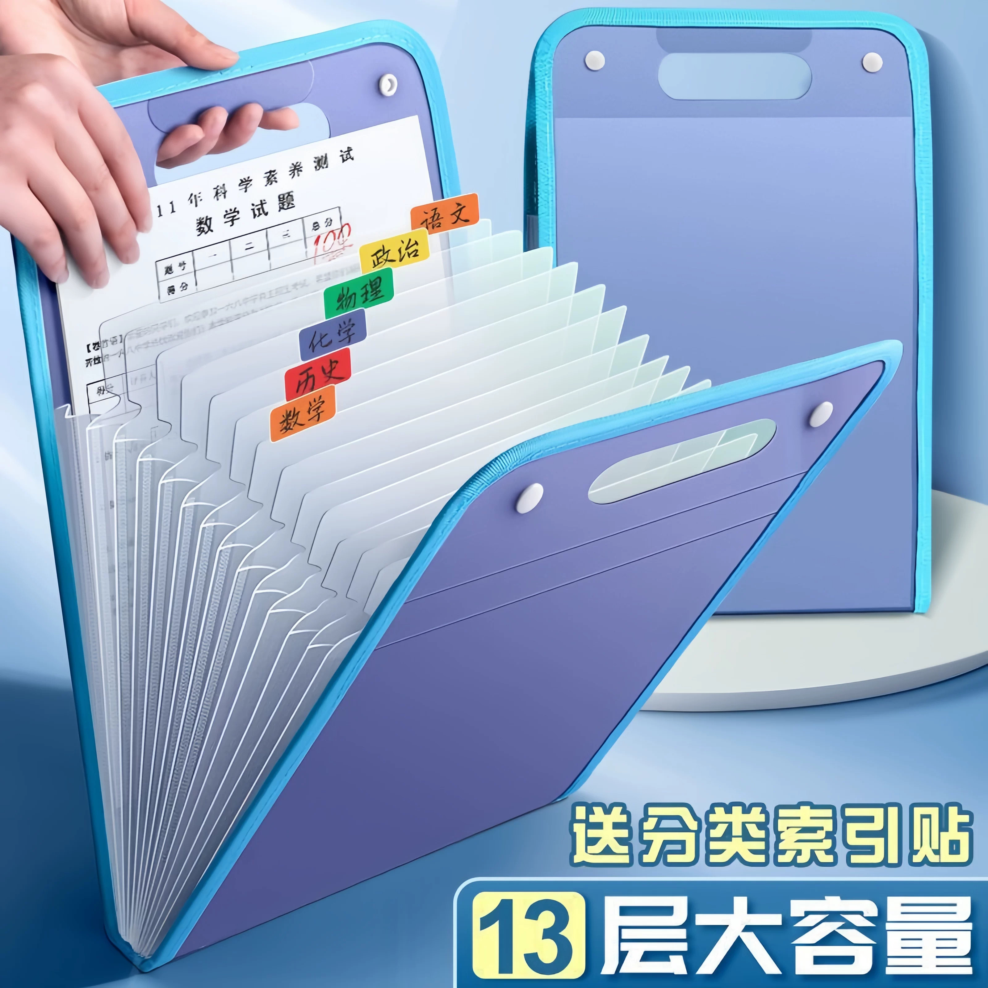 A4手提多层小学生试卷风琴包