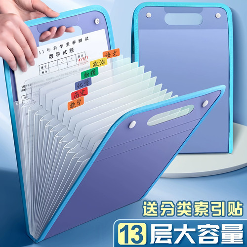 A4手提多层小学生试卷风琴包