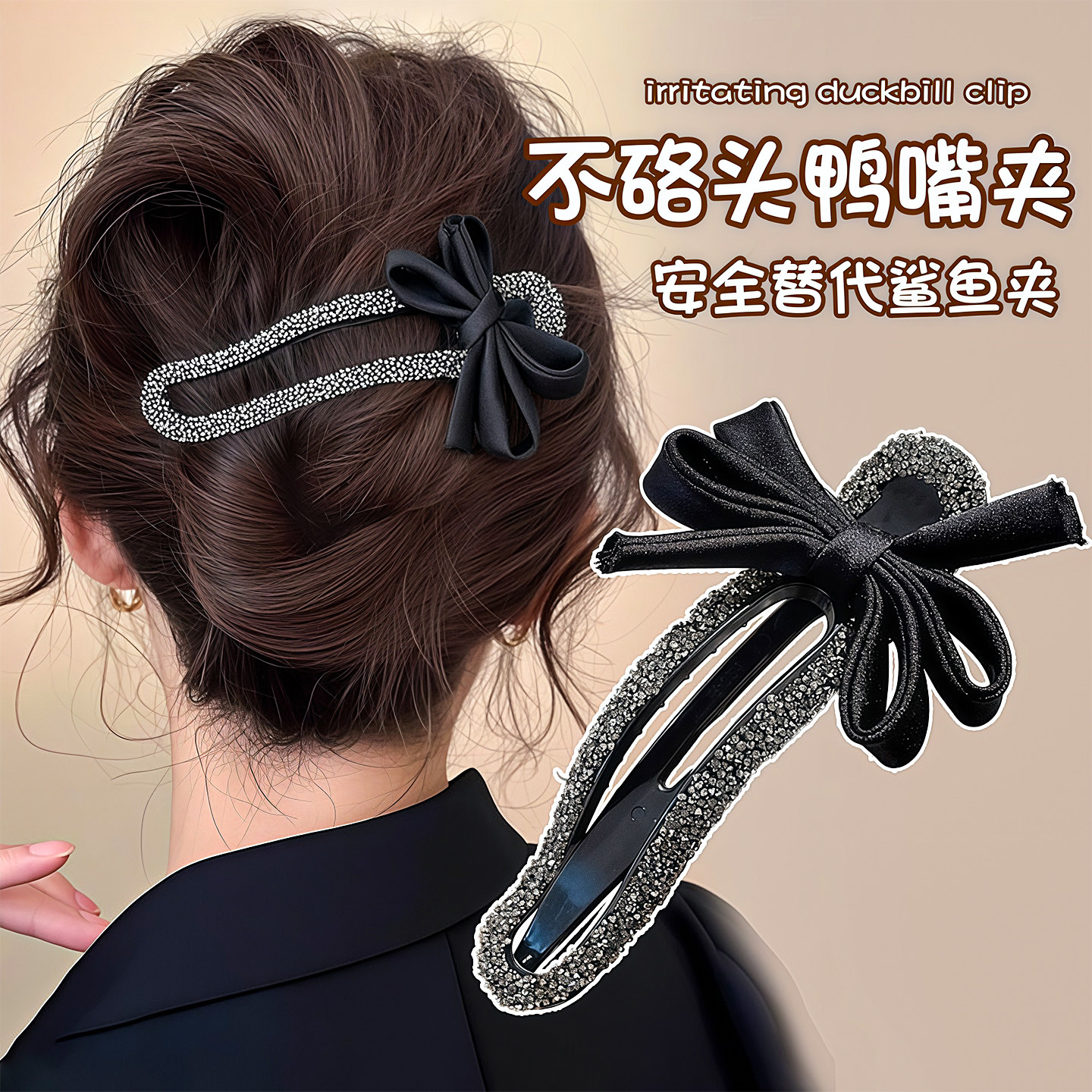 轻奢懒人镶钻蝴蝶结盘发夹