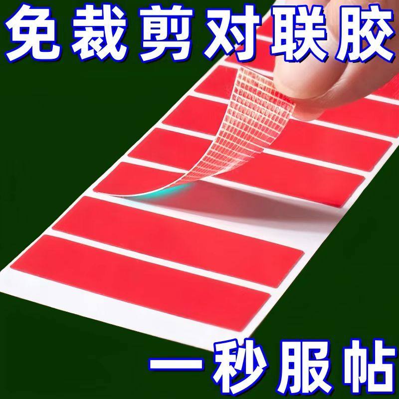 【不留痕】春联双面胶专用胶2026年新款无痕可手撕网格强力大门口,办公设备/耗材/相关服务,办公胶带,淘宝优惠券,粉丝福利购,淘宝优惠卷