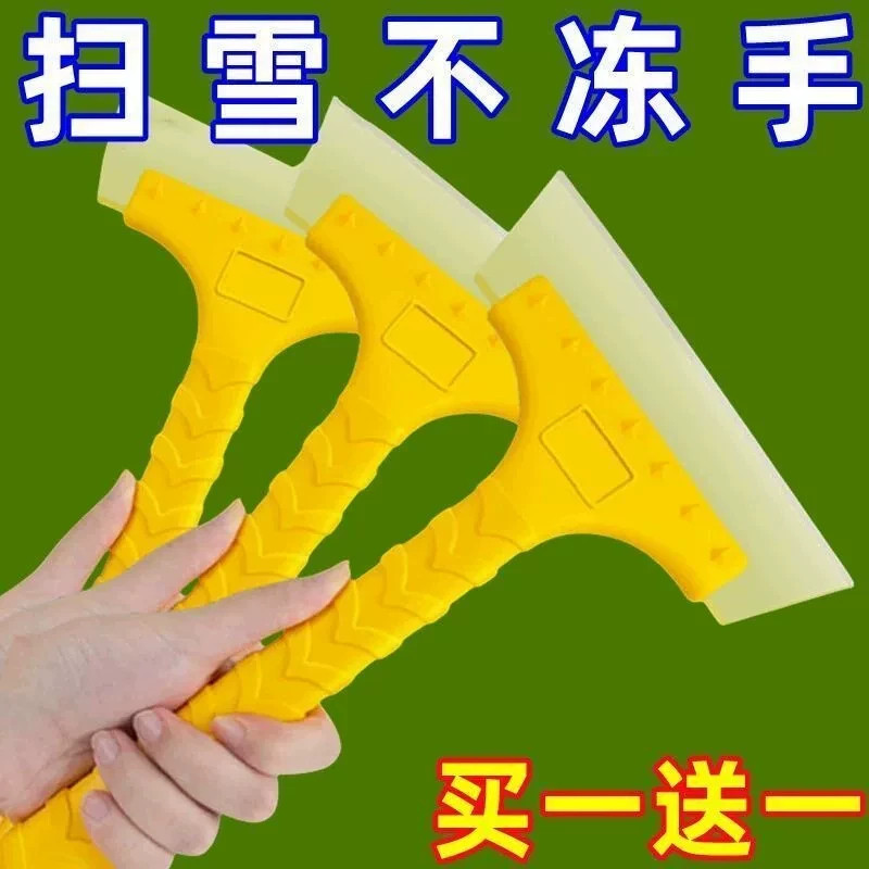 车用硅胶牛筋除雪铲除冰除霜